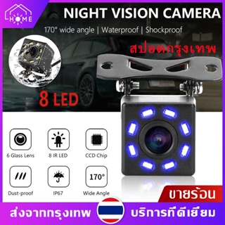 กล้องถอยหลัง 8LED Night Vision กันน้ำ กล้องมองหลังติดรถยนต์ สำหรับใช้ดูภาพตอนถอยหลัง Car Rear View CameraLED Night