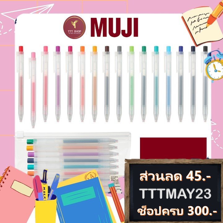 ภาพหน้าปกสินค้าMUJI ปากกามูจิ ปากกาเจลแบบกด ขนาด 0.50 mm และไส้ปากกามูจิขนาด 0.5 สินค้าของแท้จากประเทศญี่ปุ่น