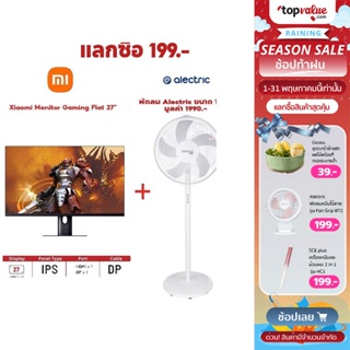 ราคา[เหลือ8,151 ทักแชท] Xiaomi Monitor Gaming Flat 27\" 165 Hz IPS QHD 2560*1440 1msGTG Adaptive-Sync รับประกัน 1 ปี