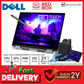 [กดโค๊ดลดเพิ่ม] Dell Inspiron 7430 - 2in1 - IC7430FD64T001OGTH 14" Touch FHD / i7-1355U / 16G/SSD 512G/Win11+Office /...