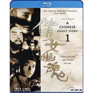 แผ่น Bluray หนังใหม่ A Chi Ghost Story (1987) โปเยโปโลเย เย้ยฟ้าแล้วก็ท้า (เสียง Chi 7.1/ ไทย | ซับ Eng/ ไทย) หนัง บลูเร