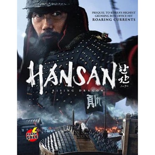 DVD ดีวีดี Hansan Rising Dragon (2022) (เสียง เกาหลี | ซับ เกาหลี/ไทย/อังกฤษ) DVD ดีวีดี