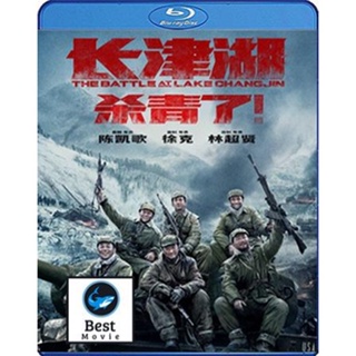 แผ่นบลูเรย์ หนังใหม่ The Battle at Lake Changjin (2021) ยุทธการยึดสมรภูมิเดือด ภาค 1 (เสียง Chi /ไทย | ซับ ไทย) บลูเรย์ห