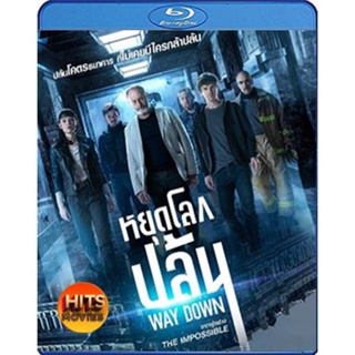 Bluray บลูเรย์ The Vault (Way Down) (2021) หยุดโลกปล้น (เสียง Eng /ไทย | ซับ Eng/ไทย) Bluray บลูเรย์