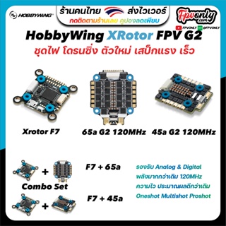 สินค้า [ESC 30X30] Hobbywing XRotor Micro 60A 3-6S Blheli_32 DSHOT1200 4 IN1 ESC สปีดโดรน FPV racing Drone freestyle