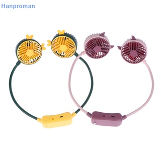 สินค้า Hanproman> ใหม่ พัดลมระบายความร้อน แบบชาร์จ USB แฮนด์ฟรี ขนาดเล็ก แบบพกพา สําหรับตั้งแคมป์ ฤดูร้อน