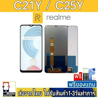 หน้าจอ Realme C21Y , C25Y หน้าจอมือถือ จอLCD อะไหล่มือถือ จอทัชสกีน จอ สีชัดทัชลื่น ปรับแสงได้ Realme21Y,RealmeC25Y