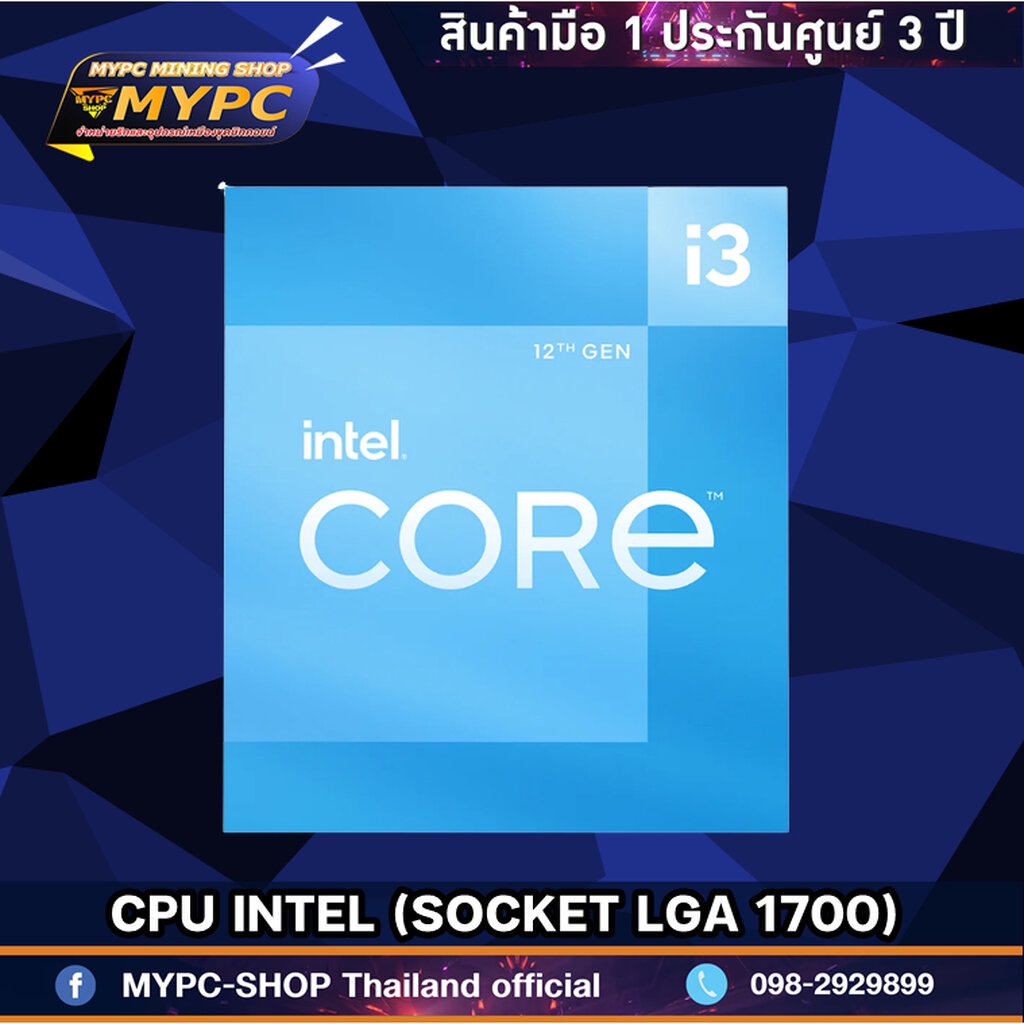 CPU INTEL (SOCKET LGA 1700) มือหนึ่งประกัน 3 ปี Shopee Thailand