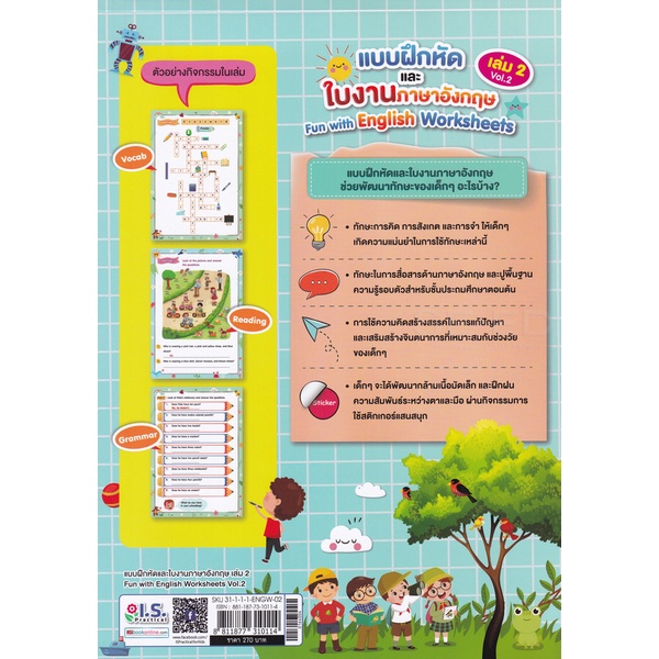 bundanjai-หนังสือคู่มือเรียนสอบ-แบบฝึกหัดและใบงานภาษาอังกฤษ-เล่ม-2-เฉลย