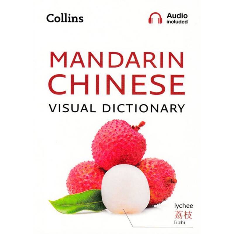 b2s-หนังสือ-collins-mandarin-chinese-visual-dictionary