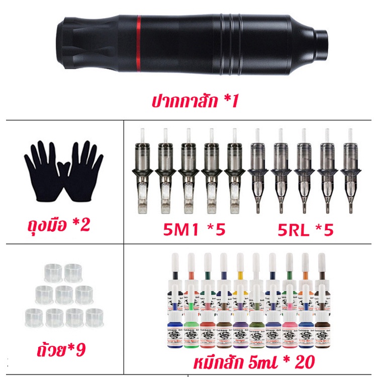 ส่งจากไทย-ปากกาสัก-ชุดเครื่องสัก-อุปกรณ์สักมืออาชีพ-เข็มสักติดทนนานสำหรับอุปกรณ์