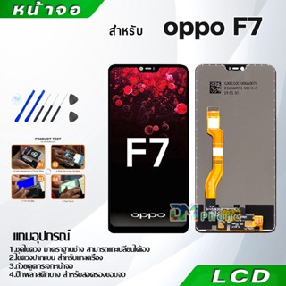 หน้าจอ LCD Display จอ + ทัช oppo F7 อะไหล่มือถือ อะไหล่ จอพร้อมทัชสกรีน ออปโป้ F7 LCD Screen Display Touch oppo F7