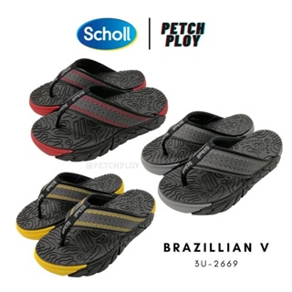 ภาพหน้าปกสินค้ารุ่นใหม่!! (3U-2669) Scholl รองเท้าสกอลล์ของแท้ รุ่น Brazillian V (บราซิลเลี่ยน 5) รหัส 3U-2669 ที่เกี่ยวข้อง