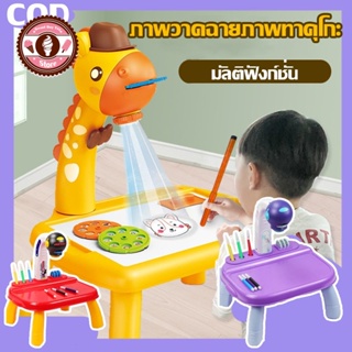 กระดานวาดภาพฉาย ของเล่นเสริมการเรียนรู้สําหรับเด็ก projection toy