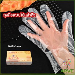 ถุงมือพลาสติก ถุงมือแบบใส  แบบใช้ครั้งเดียวทิ้ง PE disposable gloves