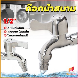 Buakaoก๊อกนํ้าเอนกประสงค์ อ่างล้างหน้า ล้างมือ หัวก๊อกกรองสวิง 1/2"Faucet