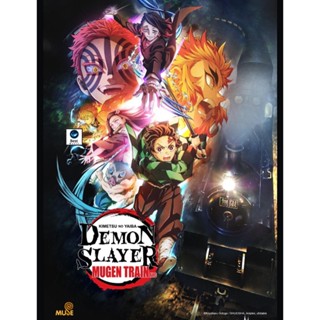 แผ่นดีวีดี หนังใหม่ Kimetsu no Yaiba Mugen Ressha Hen TV Ver (2021) ดาบพิฆาตอสูร ศึกรถไฟสู่นิรันดร์ (ตอนที่ 1-7 จบ) (เสี