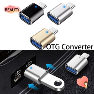 Beauty ตัวผู้ Type C เป็น USB 3.0 ตัวเมีย ขนาดเล็ก ใช้งานง่าย พร้อมไฟ อุปกรณ์เสริมโทรศัพท์มือถือ
