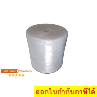 พลาสติกกันกระแทก ม้วนพลาสติกกันกระแทก 65 CM x 100 M