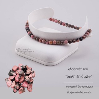 กำไลหิน The Totem Rhodonite Ep.46 Bracelet