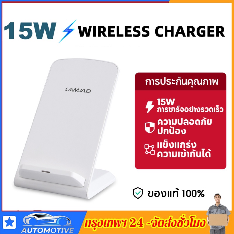 ที่ชาร์จไร้สาย-15w-เครื่องชาร์จไร้สาย-ที่ชาร์จแบบชาร์จเร็ว-เครื่องชาร์จโทรศัพท์-wireless-charger