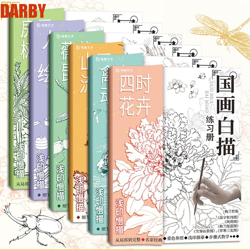 darby-หนังสือสอนวาดภาพระบายสีด้วยมือ-วาดภาพระบายสีมือ-วาดเส้น-ฝึกวาดภาพ-เรียนภาษาจีน-80-หน้า-ต่อเล่ม-สําหรับโรงเรียน