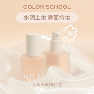 Color SCHOOL คอนซีลเลอร์ รองพื้น เนื้อลิขวิด ให้ความชุ่มชื้น ติดทนนาน ไม่หลุดลอก สําหรับผิวแห้ง ฤดูใบไม้ร่วง ฤดูหนาว CS01