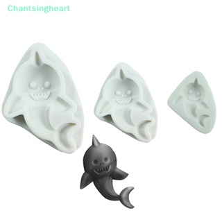 &lt;Chantsingheart&gt; แม่พิมพ์ซิลิโคน รูปปลาฉลาม สร้างสรรค์ สําหรับทําเค้ก ช็อคโกแลต คัพเค้ก ฟองดองท์ เบเกอรี่ ลดราคา
