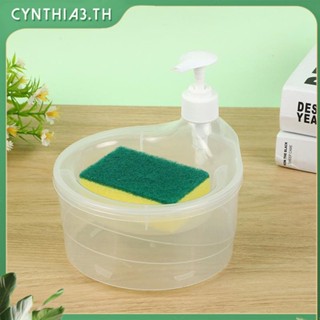 ทำความสะอาดตัวเอง Creative Kitchen เครื่องจ่ายน้ำยาล้างจานและกล่องกดสบู่ Dispensing Box ชุดแปรงล้างจาน Cynthia