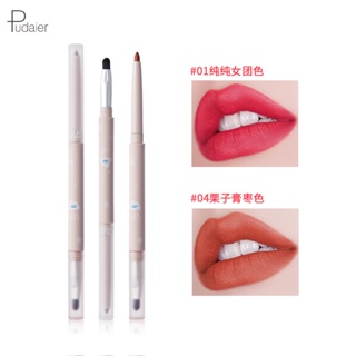 [Daily optimization] Pudaier matte lip line lipstick pen hook line rotating lip pen matte lipstick is not easy to decolorize makeup 8/21