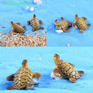Aaairspecial เต่าทะเลจิ๋ว สําหรับตกแต่งบ้านตุ๊กตา 1 ชิ้น