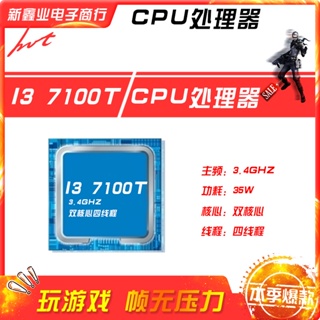 ใหม่ Xinxinye Electronics ใหม่ วงจรประมวลผล CPU ความถี่หลัก i3 7100T 3.4G Dual Core Quad Core 1151 2023