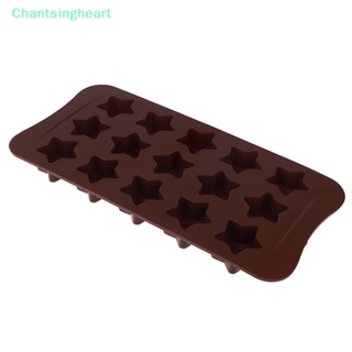 &lt;Chantsingheart&gt; แม่พิมพ์ทําช็อคโกแลต ขนมหวาน ช็อคโกแลต รูปดาว สามมิติ ไม่ติดผิว ลดราคา