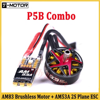 T-motor P5B Combo (มอเตอร์ไร้แปรง AM83 และ AM53A 2S Plane ESC) สําหรับโดรนบังคับวิทยุ