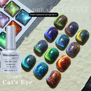 สีทาเล็บเจล Cat Eye สีเจลแม่เหล็กรุ่น สีเจล สีเจลแฟลชDream Dynamic Spar 8ml (UV/LED)ต้องอบ 【doom】