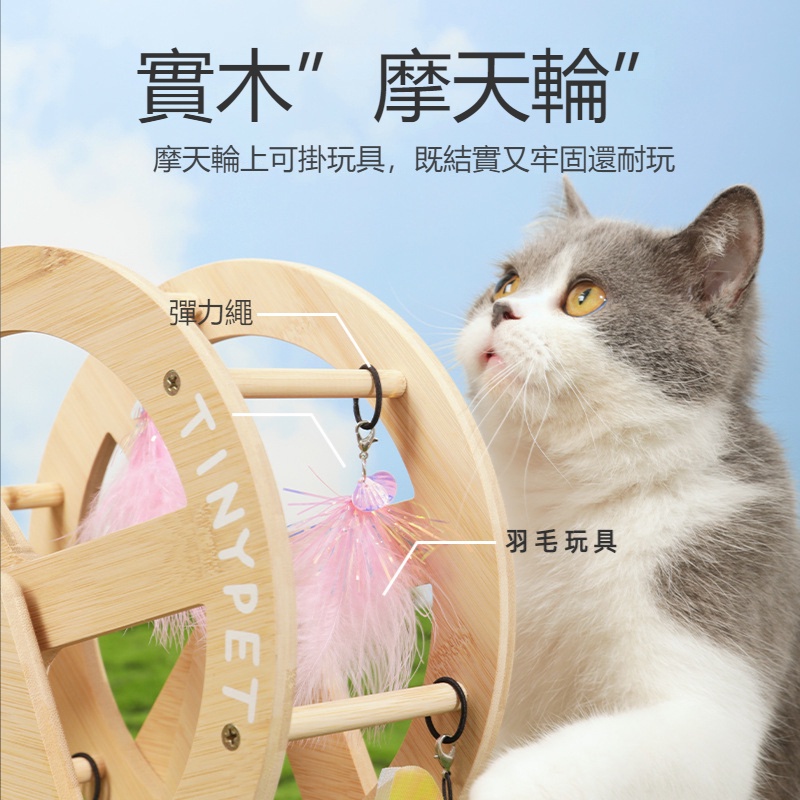 พร้อมส่ง-ติดตามรับคูปอง-77-หยวน-ชุดของเล่นแมว-ชิงช้าสวรรค์-meow-to-run-ferris-wheel-from-hello-cat-teasing-stick-bell-ball-cat-turntable