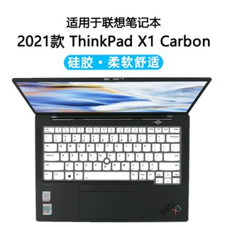 แผ่นซิลิโคนครอบคีย์บอร์ดแล็ปท็อป สําหรับ Lenovo ThinkPad X1 Carbon 2021 9th Gen 14&quot; Ultrabook ThinkPad X1 Yoga 6 Gen X1 Yoga 2021