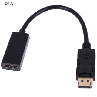อะแดปเตอร์แปลงสายเคเบิ้ล DTA DP Display Port Male To HDMI Female
