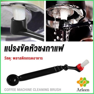 Arleen แปรงล้างเครื่องชงกาแฟ แบบเปลี่ยนหัวได้ ไนลอน Coffee Machine Brush