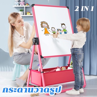 พร้อมส่ง กระดานวาดรูป 2 IN 1 สองด้าน แม่เหล็ก พับได้ ปรับความสูงขึ้น-ลงได้ กระดานเขียนลบได้