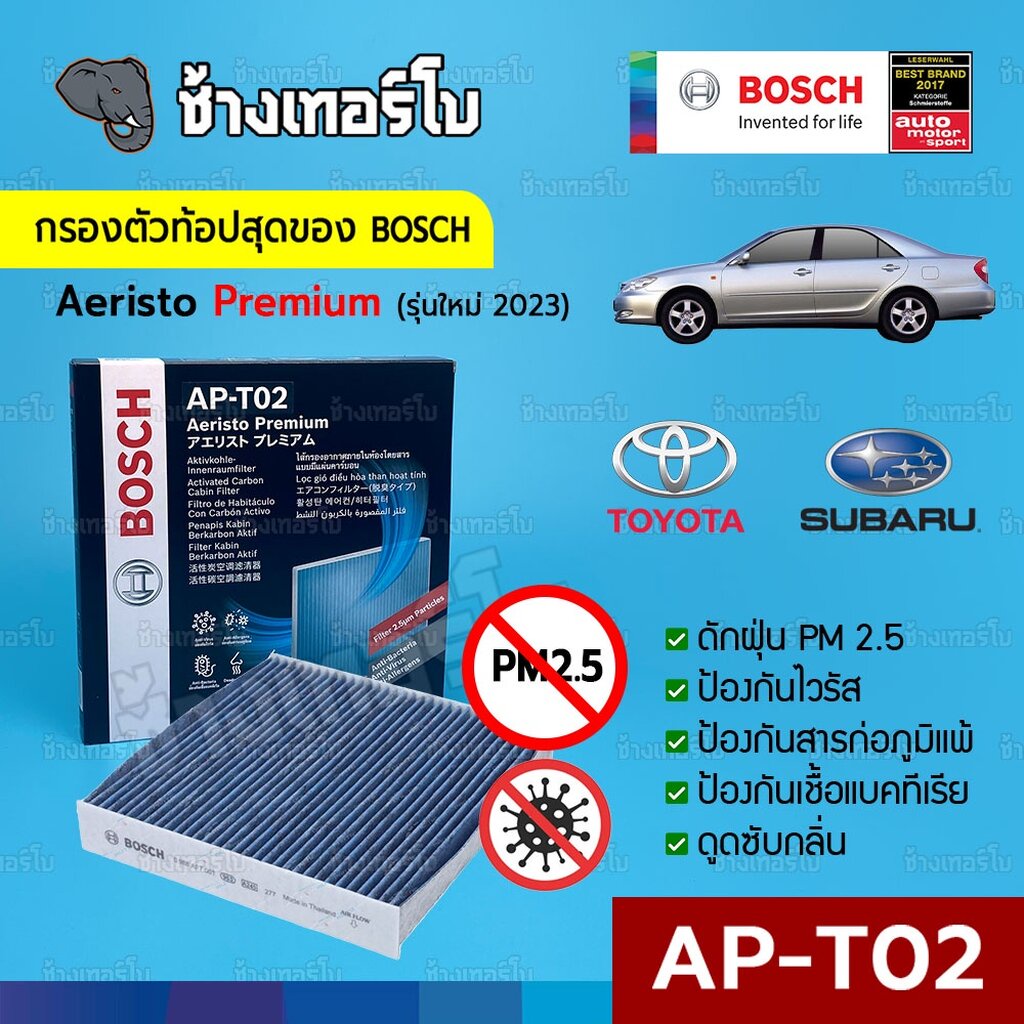 Bosch hepa premium cabin air filter deals