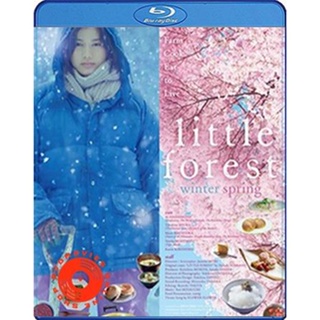 Blu-ray Little Forest - Winter &amp; Spring (2015) คนเหงาในป่าเล็ก - ฤดูหนาวและฤดูใบไม้ผลิ (เสียง Japanese DTS/Japanese | ซั