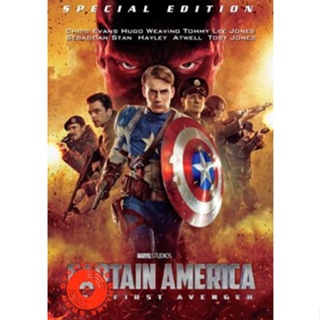 DVD Captain America The First Avenger กัปตัน อเมริกา อเวนเจอร์ที่ 1 (เสียง/ซับ ไทย/อังกฤษ) DVD