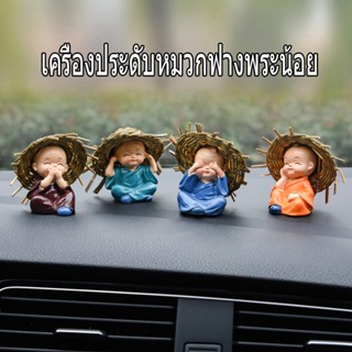 4PCSตุ๊กตาขนาดเล็กที่มีหมวกฟางเหมาะสำหรับตกแต่งบ้าน, ตกแต่งรถ, ตกแต่งโต๊ะ, ของเล่นบีบอัด（ความสูง7cm）