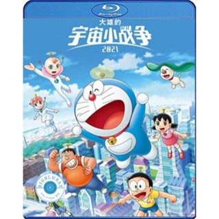 แผ่น Bluray หนังใหม่ Doraemon Nobitas Space War Little Star Wars (2021) สงครามอวกาศจิ๋วของโนบิตะ (เสียง Japanese /ไทย |