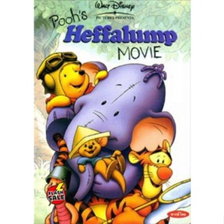 DVD ดีวีดี Pooh Heffalump เพื่อนใหม่ของพูห์ (เสียง ไทย/อังกฤษ | ซับ ไทย/อังกฤษ) DVD ดีวีดี