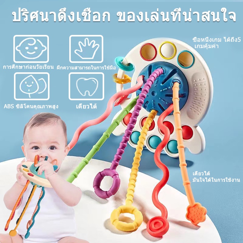 ของเล่นประสาทสัมผัสมอนเตสซอรี่ปริศนาแบบโต้ตอบดึงเชือกปลาหมึก-ปู-เด็กสามารถกัด-ของเล่นเด็กเตียงนอนเด็กของเล่นตีตัวตุ่น