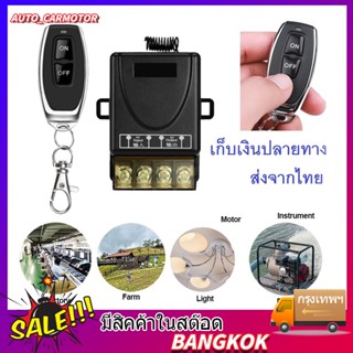 สวิตช์รีโมตควบคุมปั๊มน้ํา 433mhz 220V 1CH30A ตัวรับสัญญาณ เปิด ปิด ไร้สาย RF สําหรับไฟ LED บ้าน, ฟาร์ม, โรงงาน, สำนักงาน