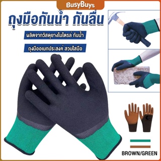 B.B. ถุงมือผ้าเคลือบยาง กันบาด กันหนาม กันลื่น ถุงมือทำสวน ถุงมือช่าง Rubber gloves