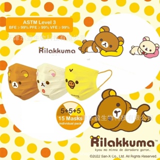 Rilakkuma สายรัดหู สามชั้น ระบายอากาศ แบบใช้แล้วทิ้ง สําหรับผู้ใหญ่ พร้อมส่ง